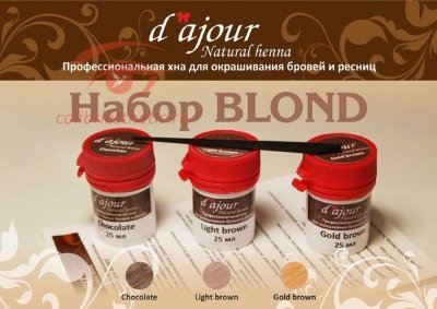 Хна для бровей и ресниц D'ajour/дажур набор Блонд